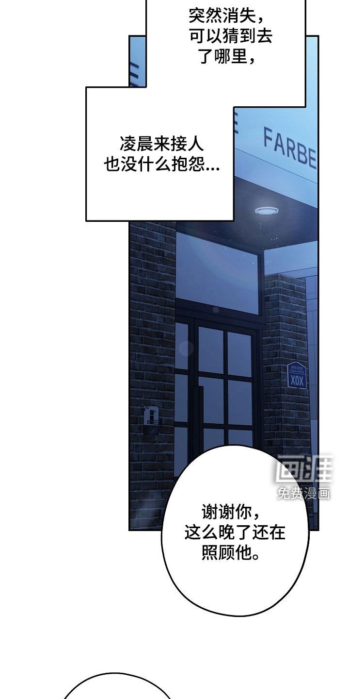 第54章：同情心