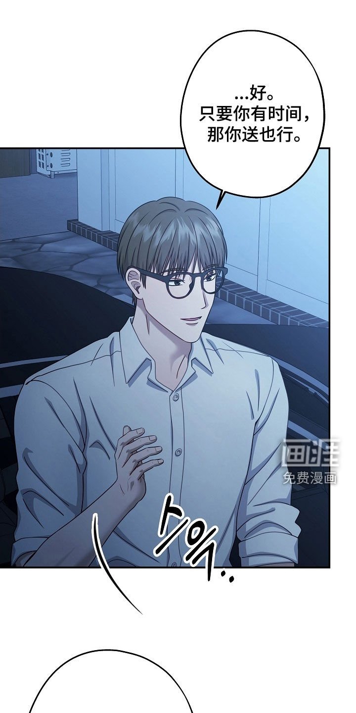 第54章：同情心