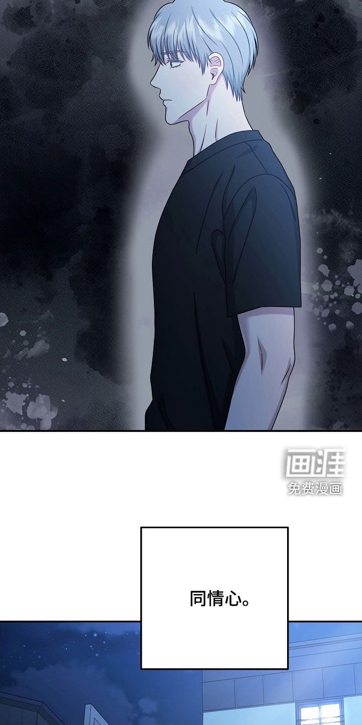 第54章：同情心