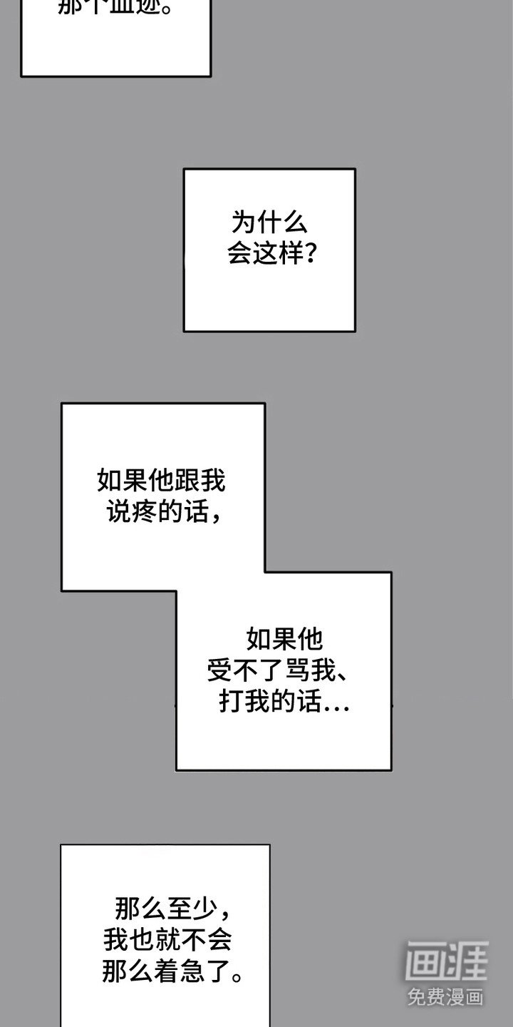 第7章：平复内心