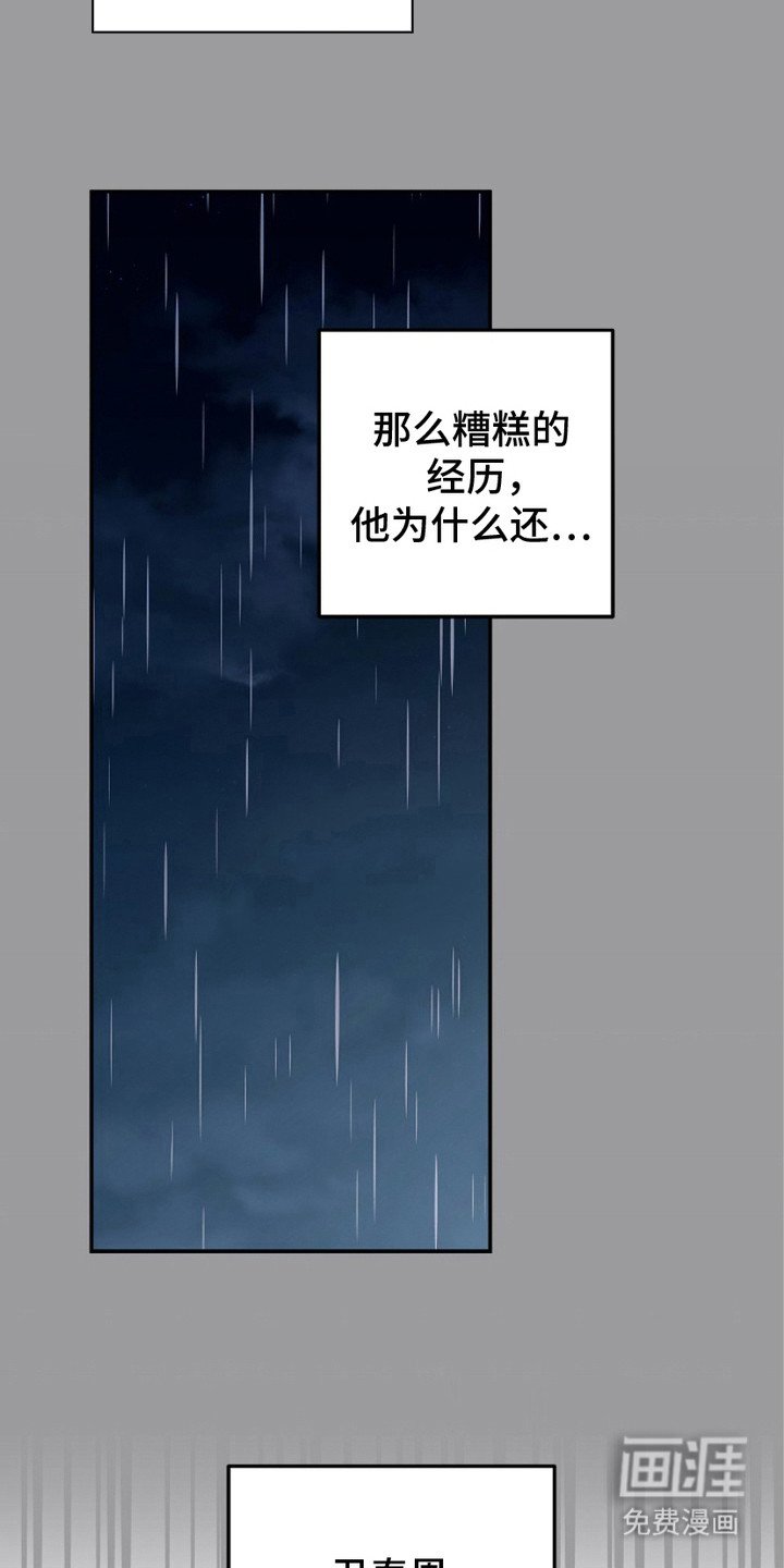 第7章：平复内心