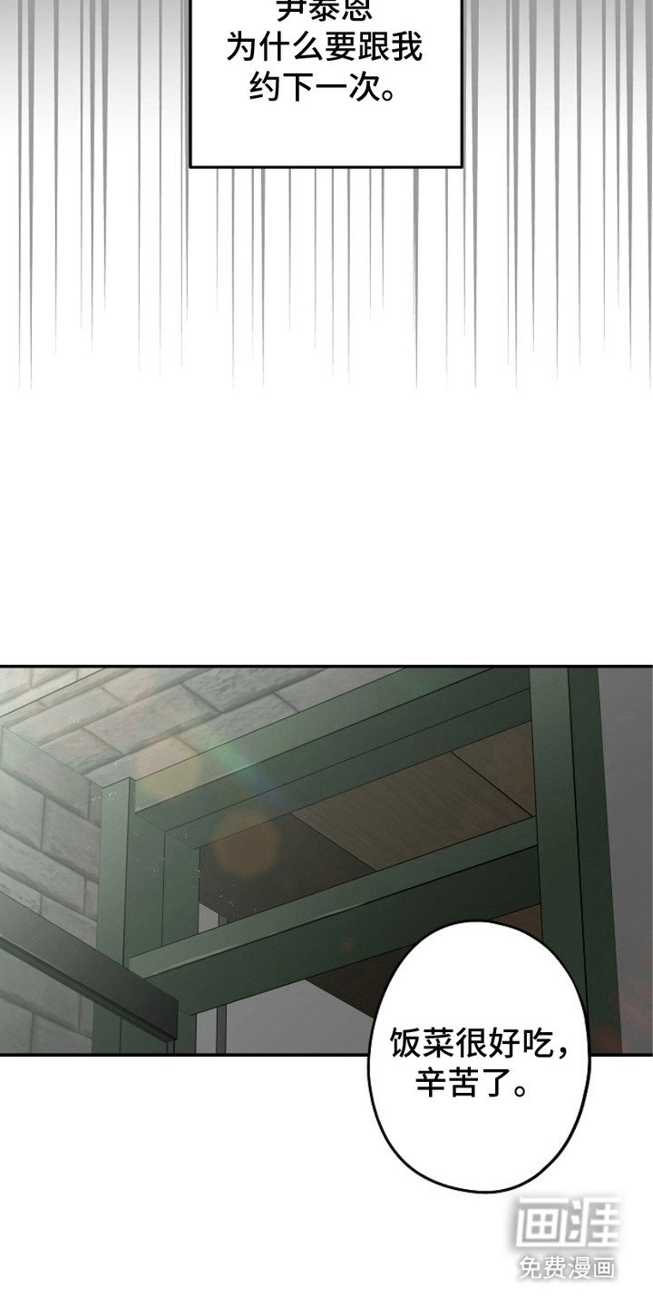第7章：平复内心