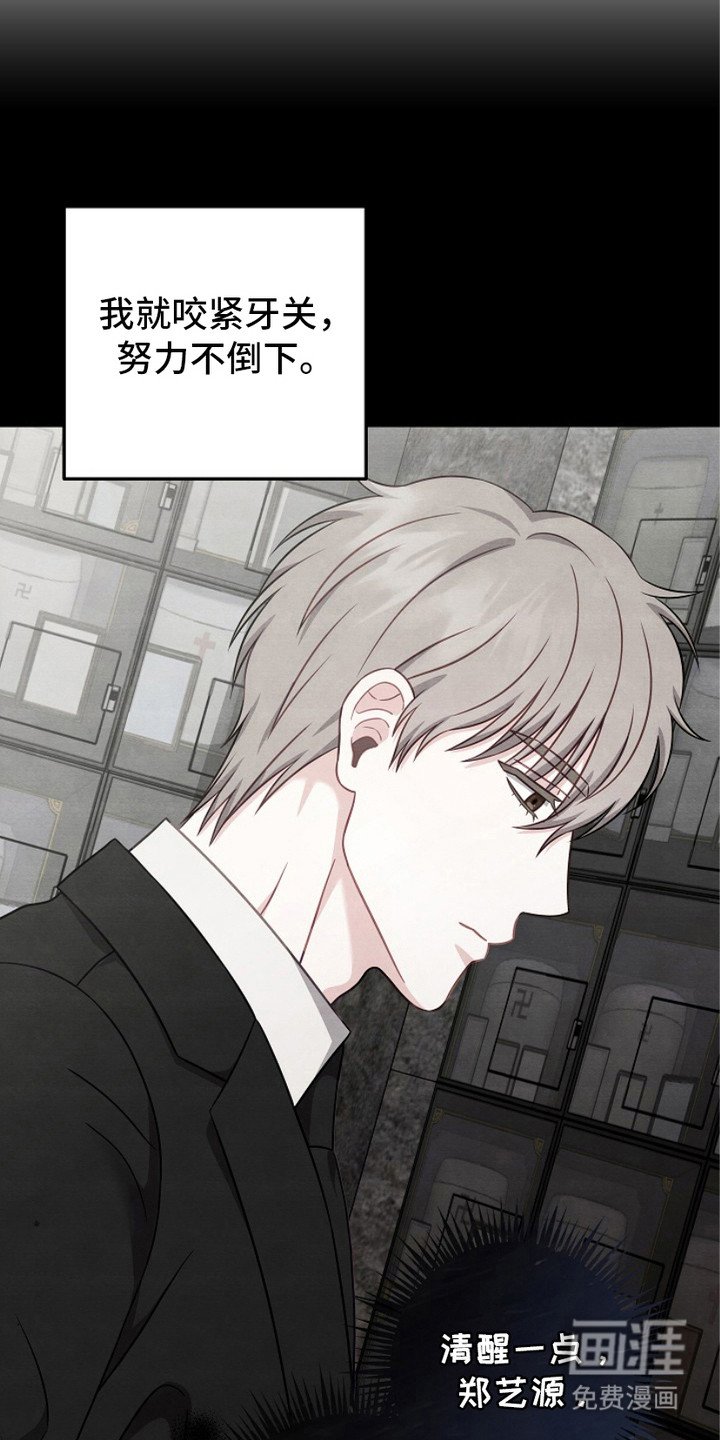 第7章：平复内心