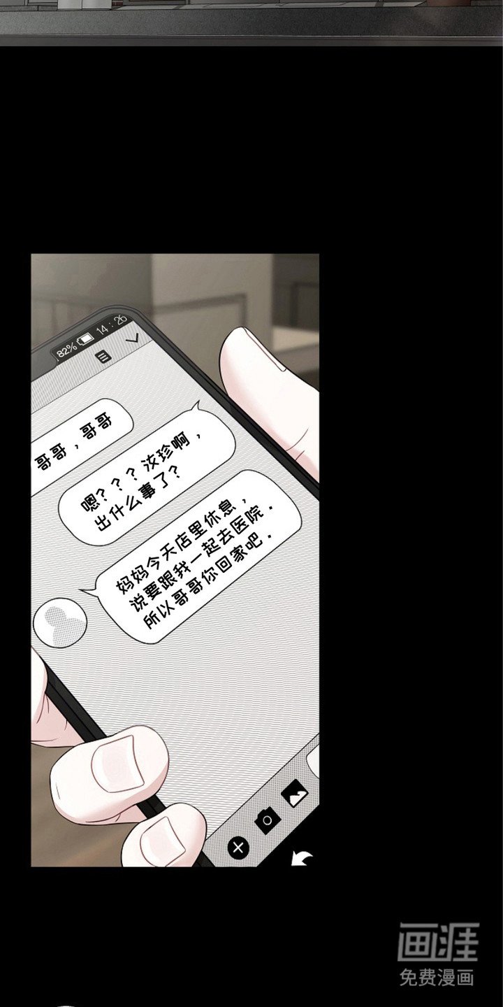 第8章：7年前