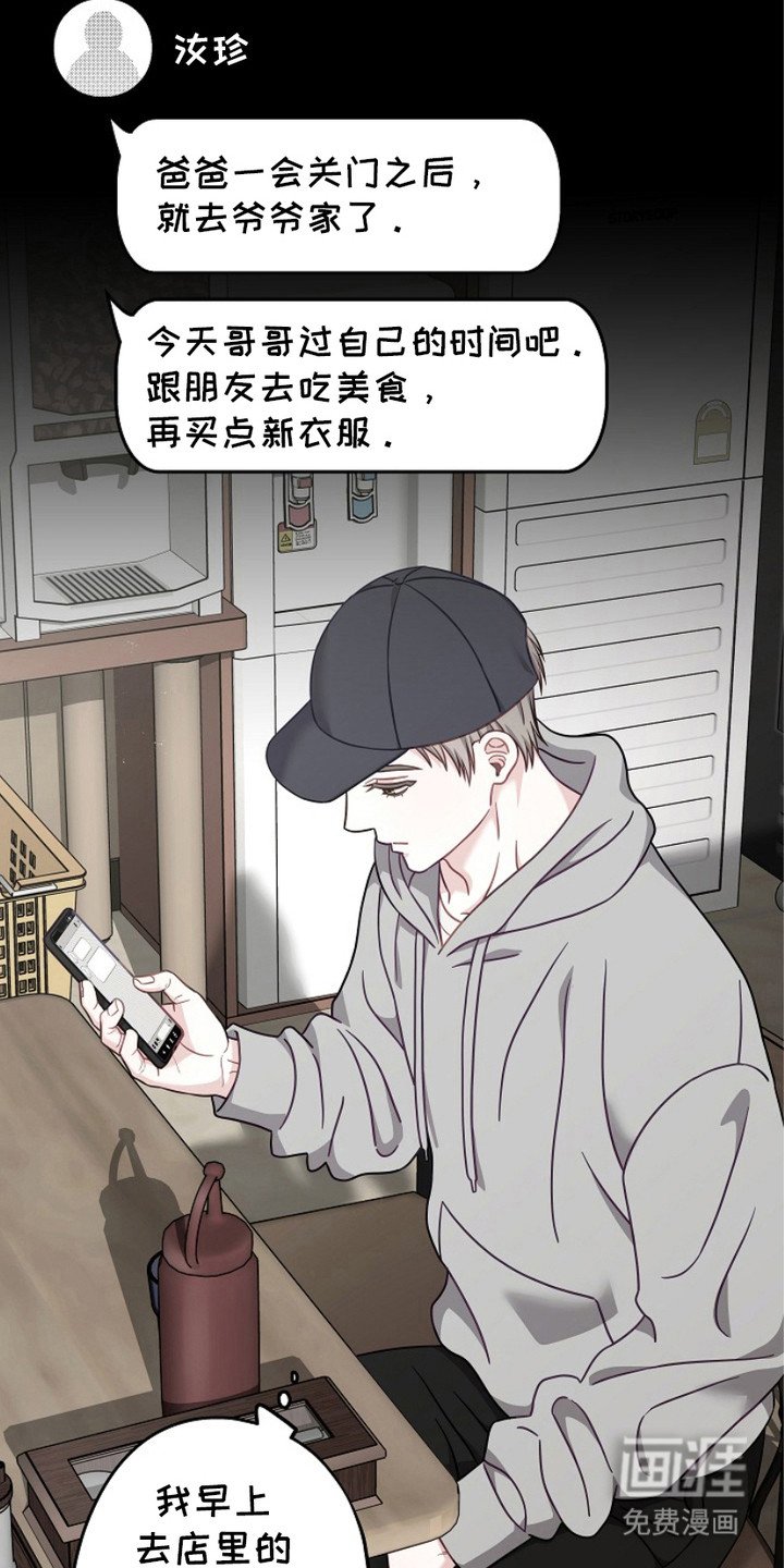 第8章：7年前
