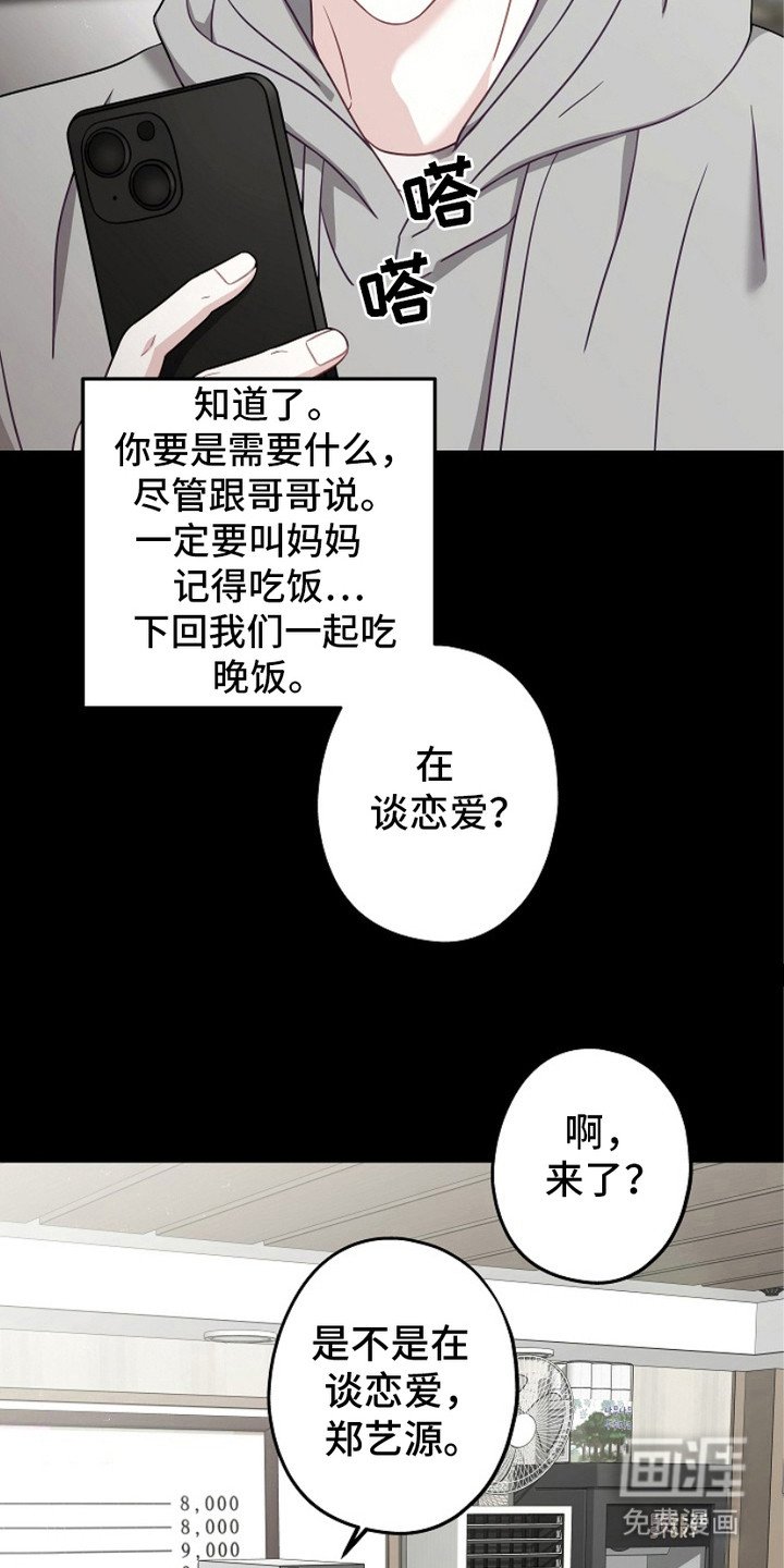 第8章：7年前