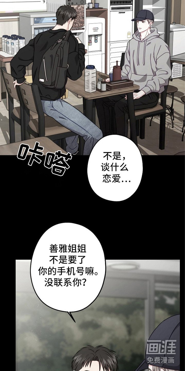 第8章：7年前