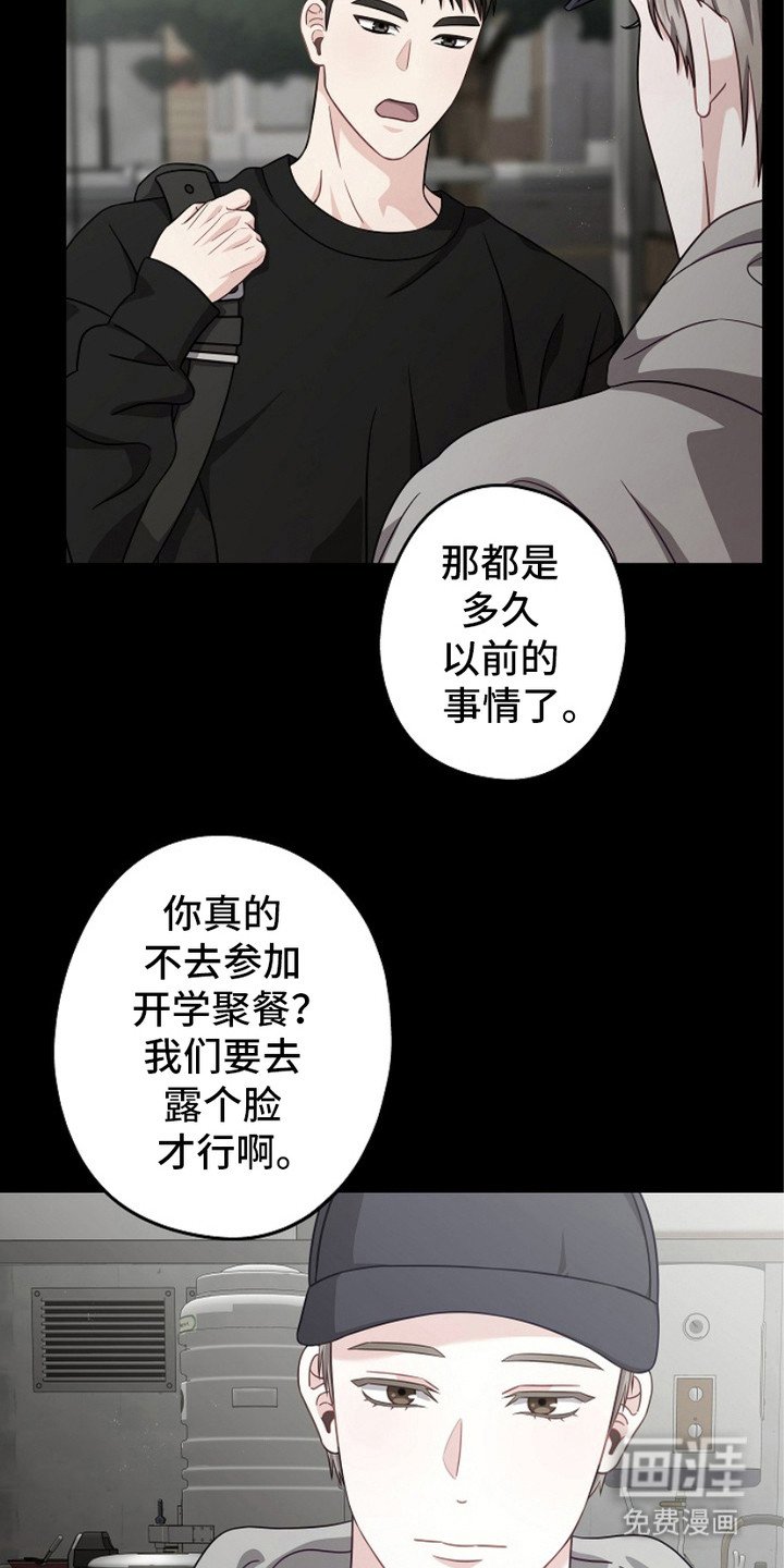 第8章：7年前