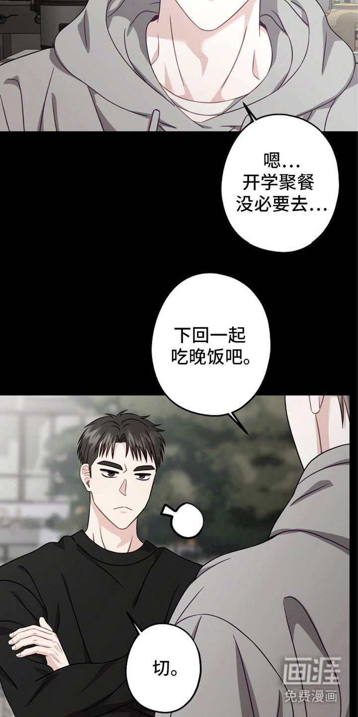 第8章：7年前