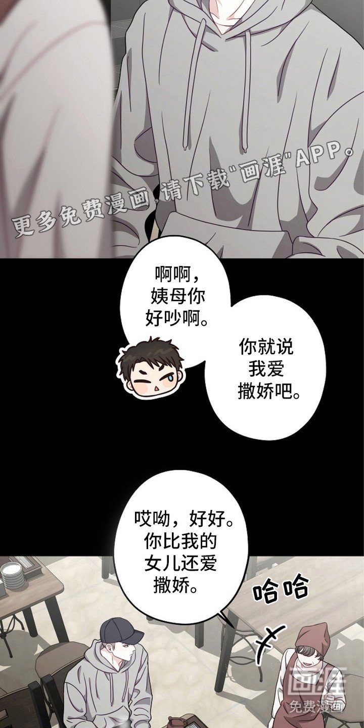 第8章：7年前