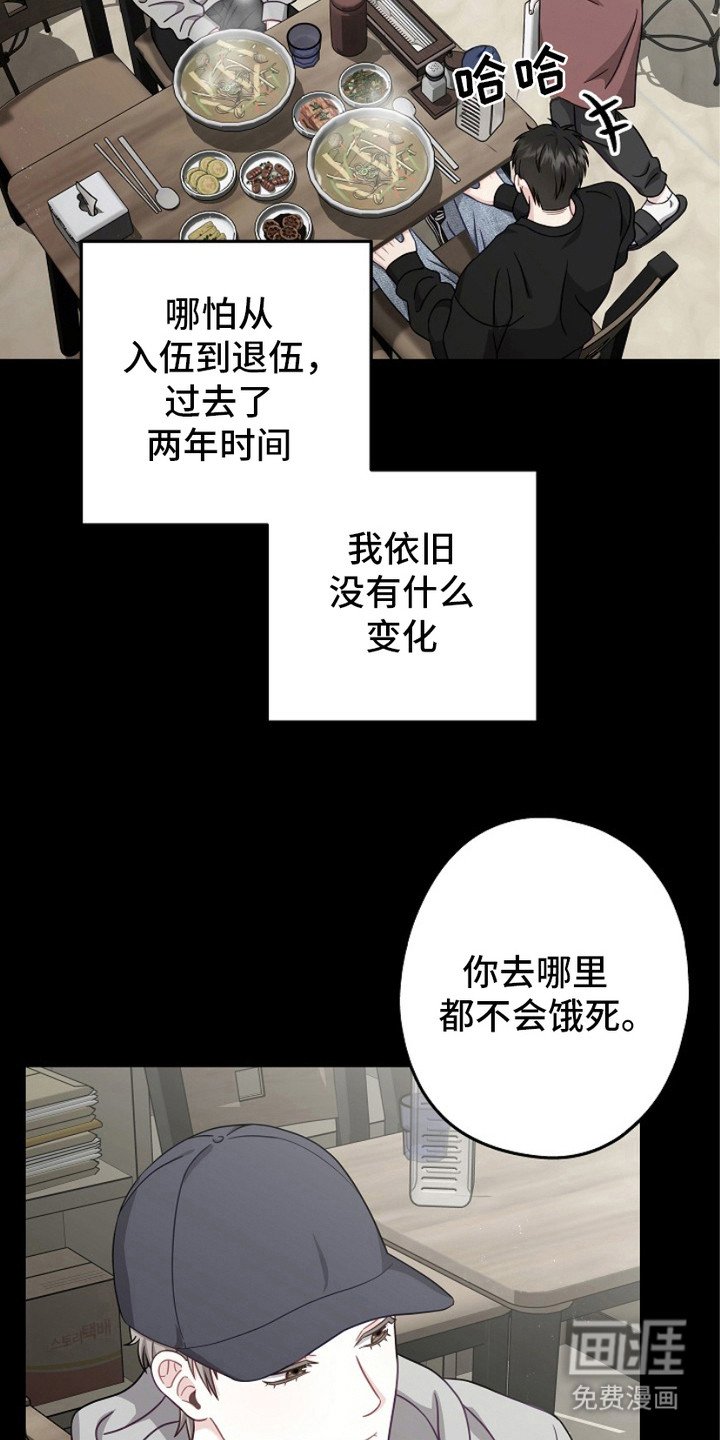 第8章：7年前