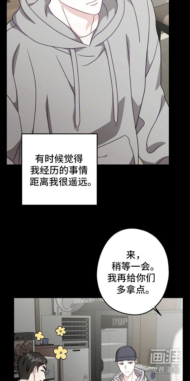 第8章：7年前