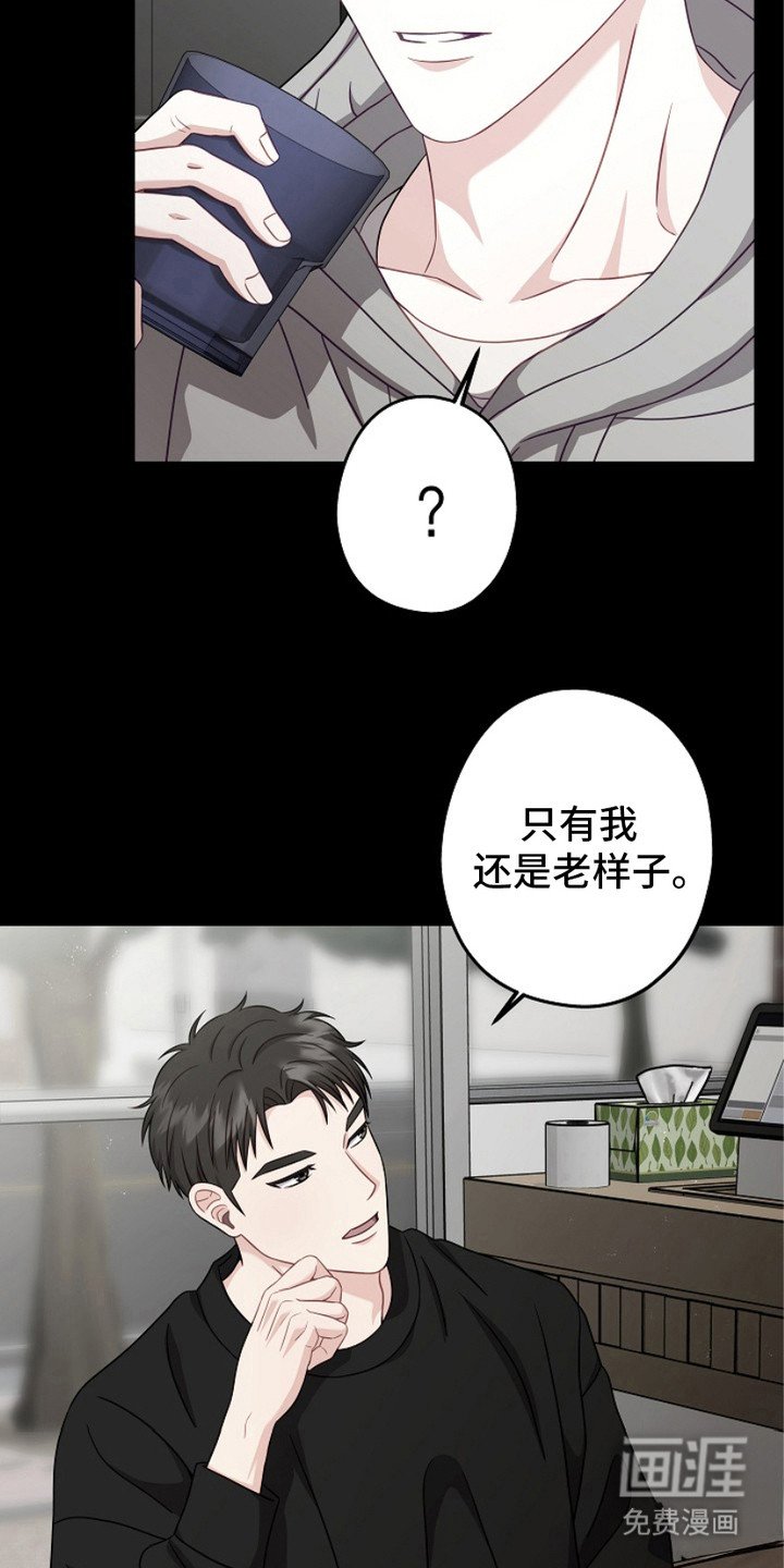 第8章：7年前