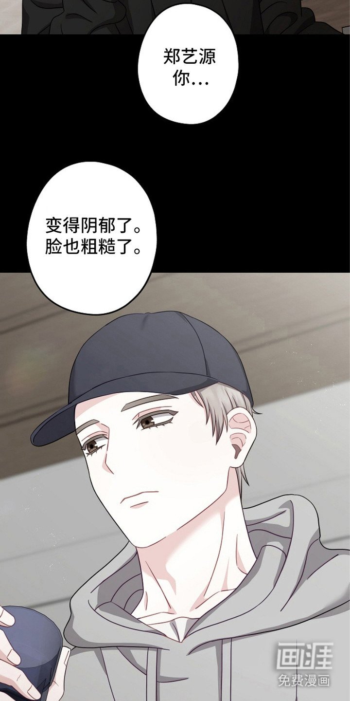 第8章：7年前
