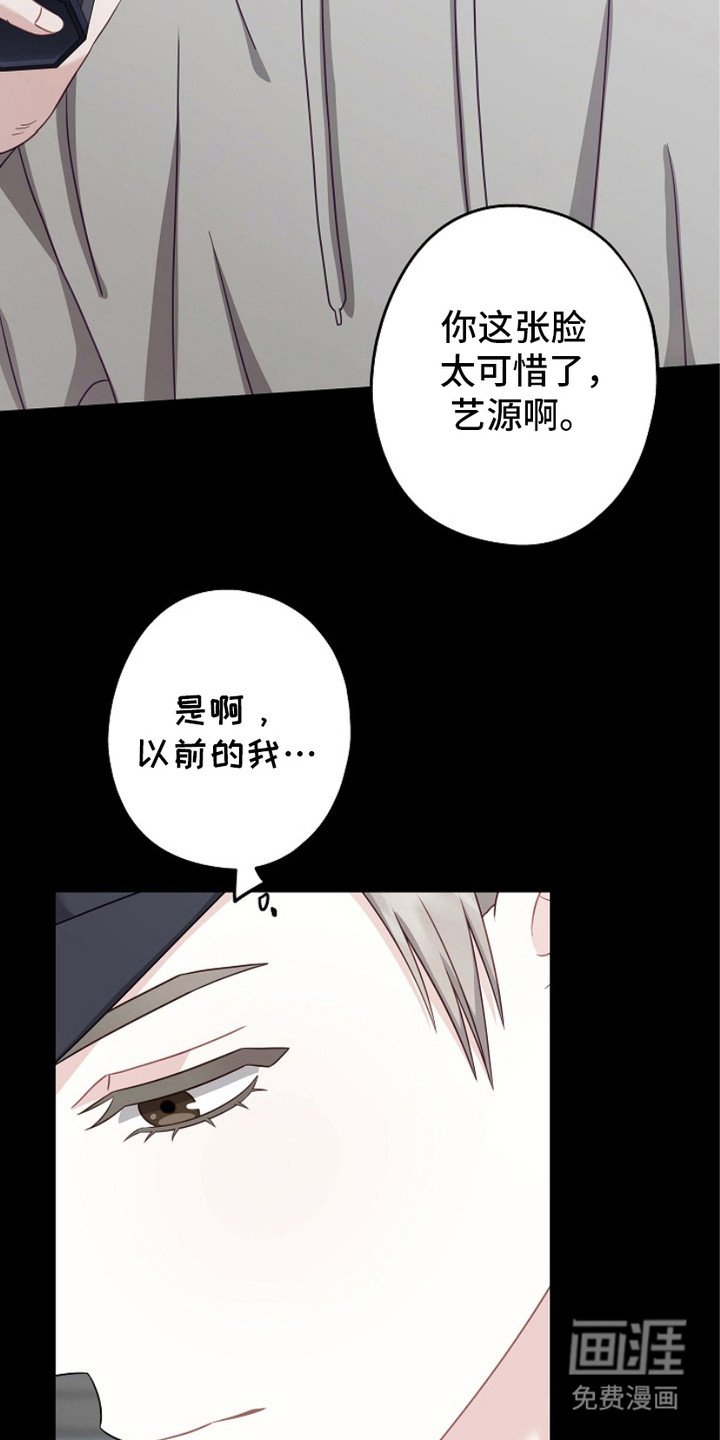 第8章：7年前