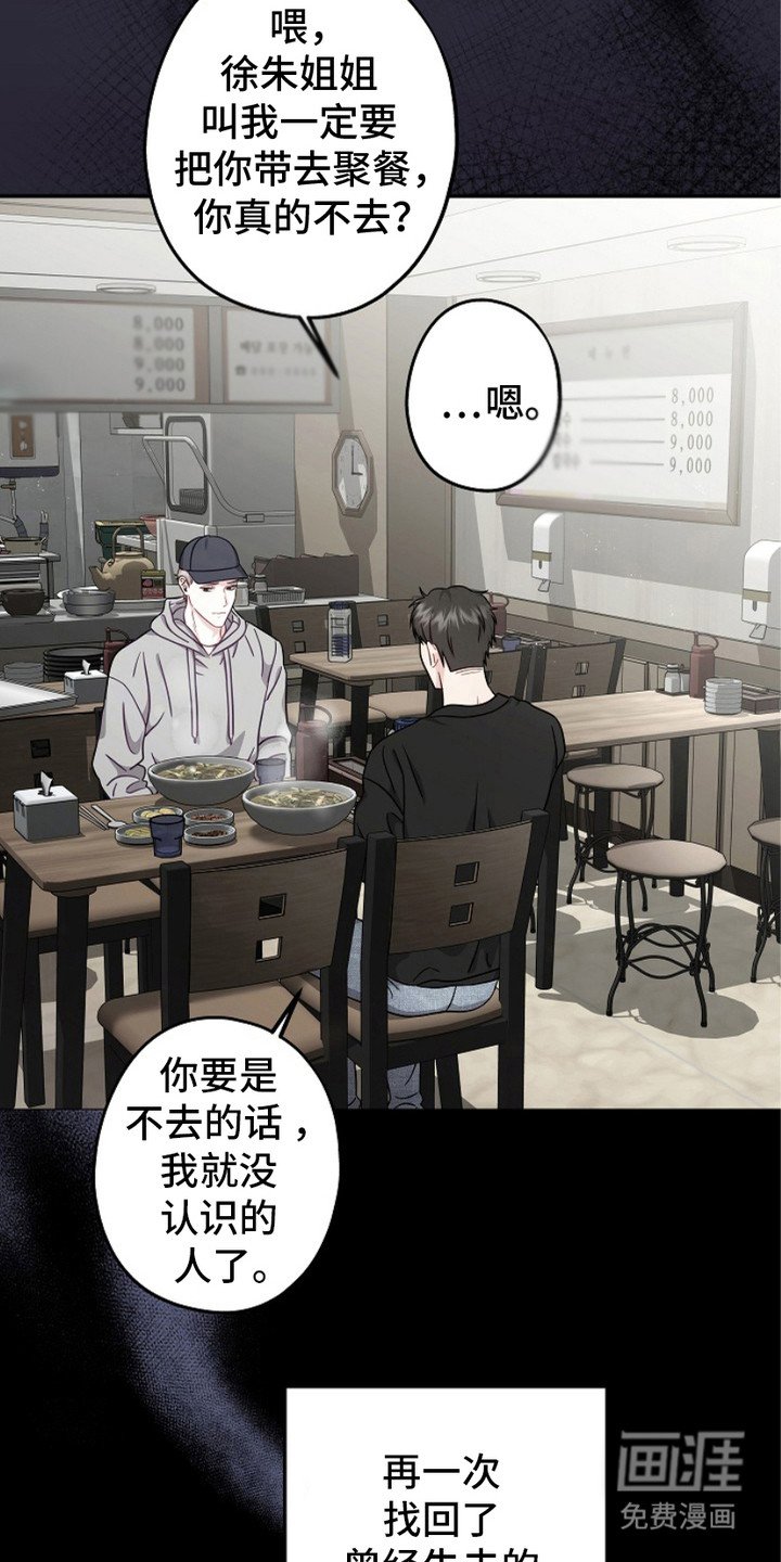 第8章：7年前