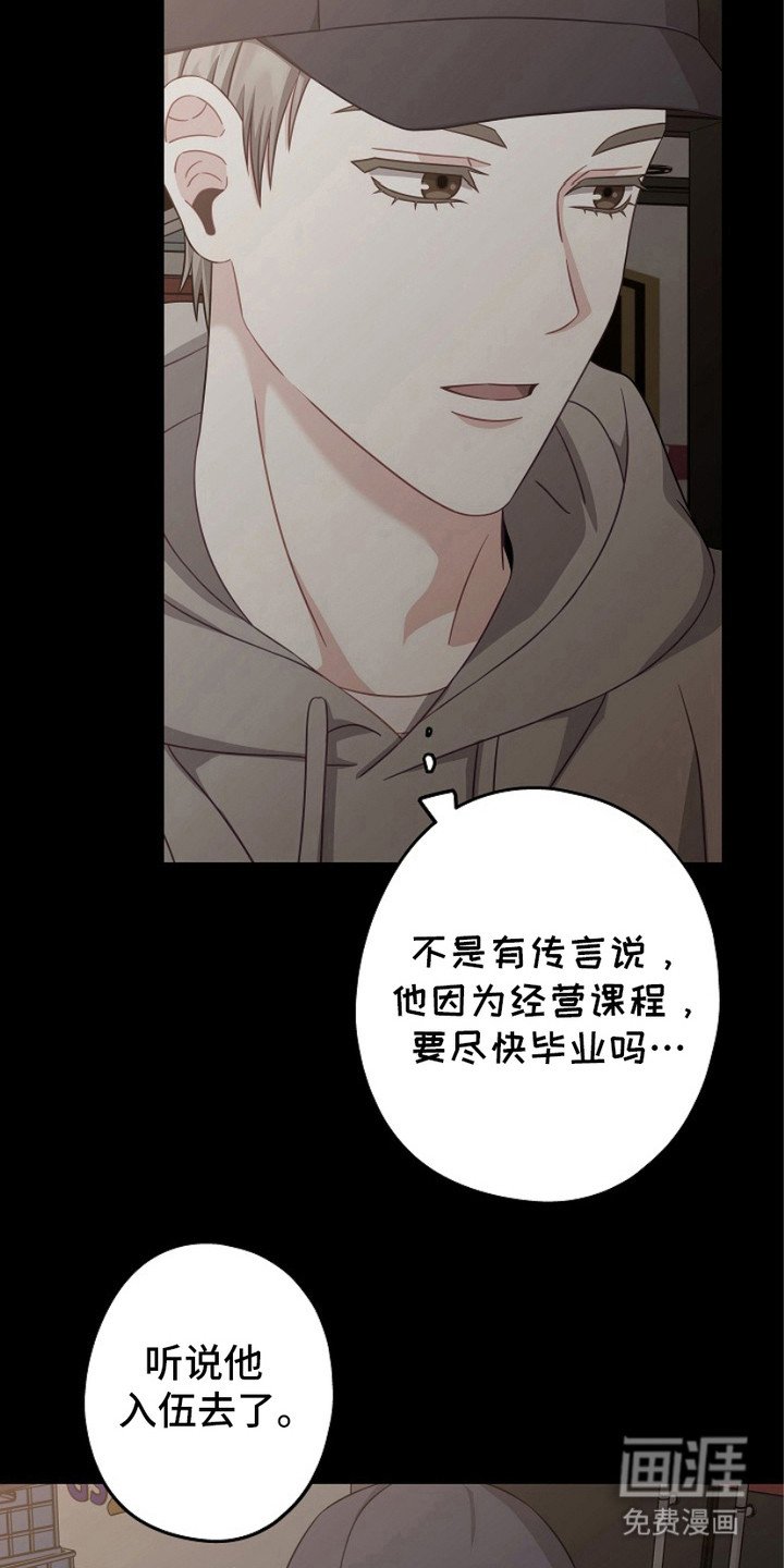 第8章：7年前