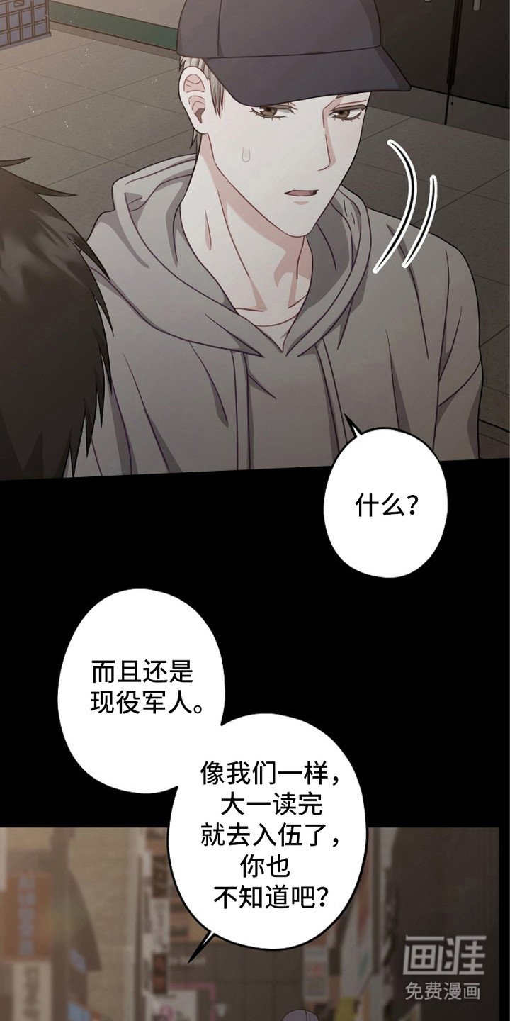 第8章：7年前