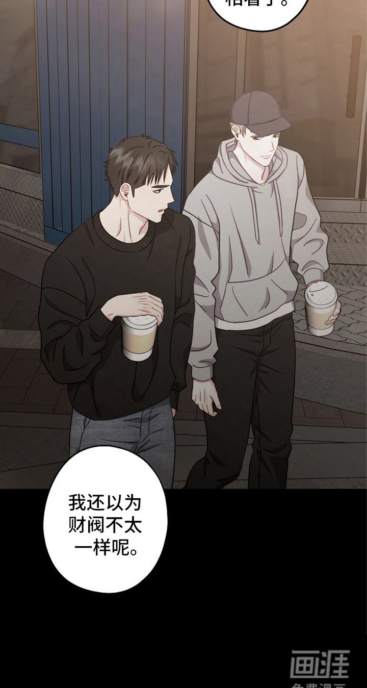 第8章：7年前