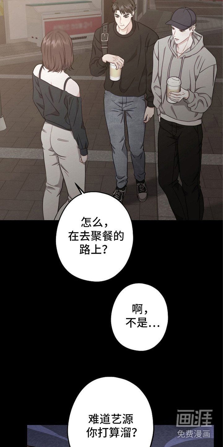 第9章：聚餐
