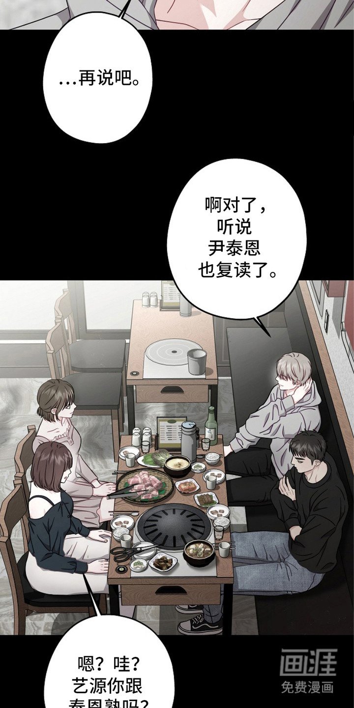 第9章：聚餐