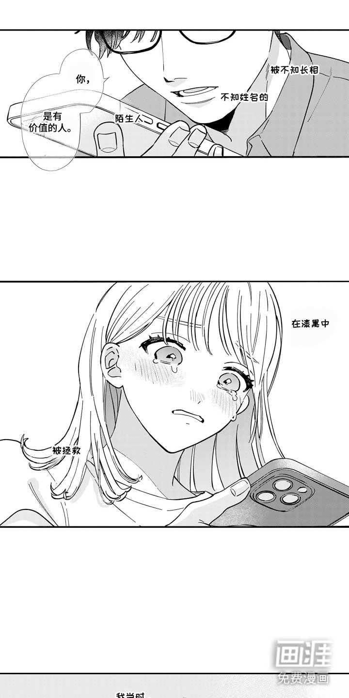 第1章：相亲