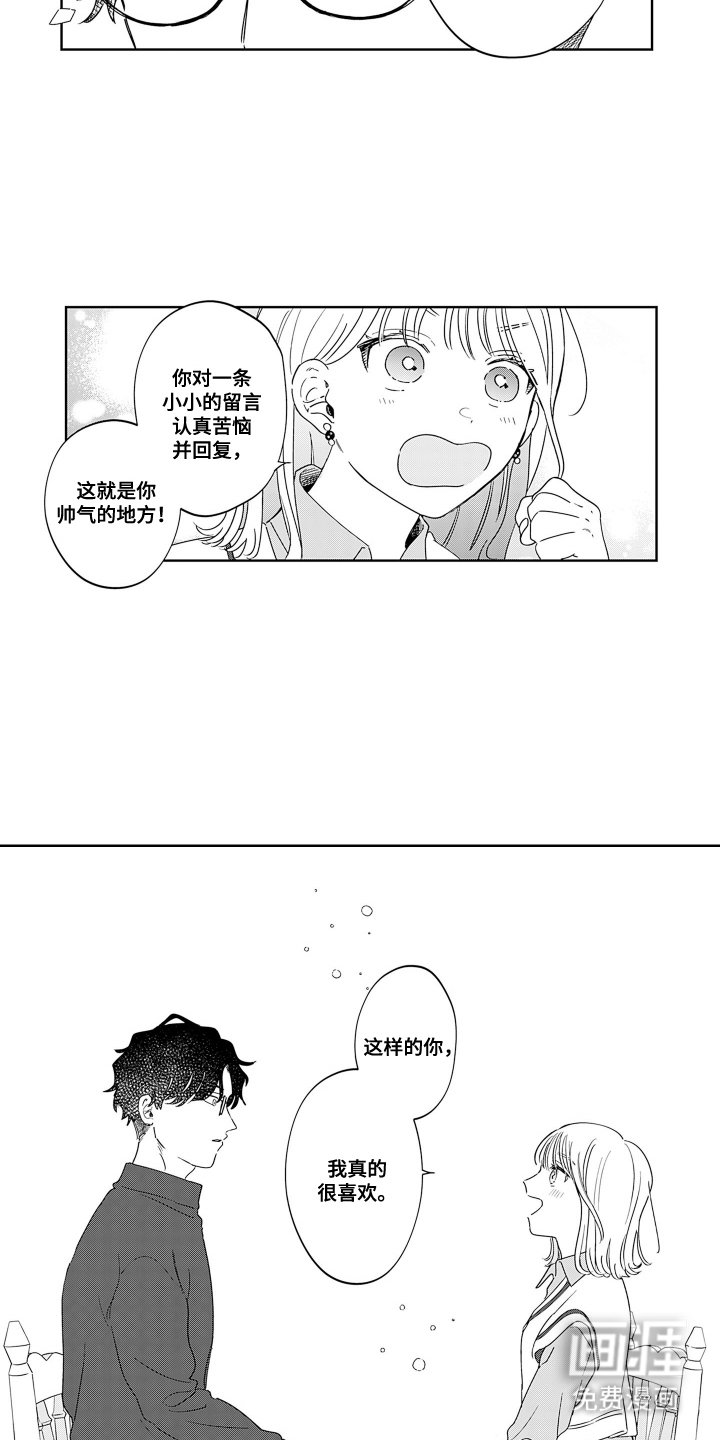 第10章：帅气的地方