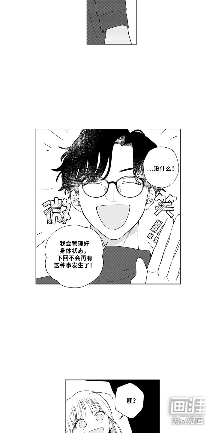 第10章：帅气的地方