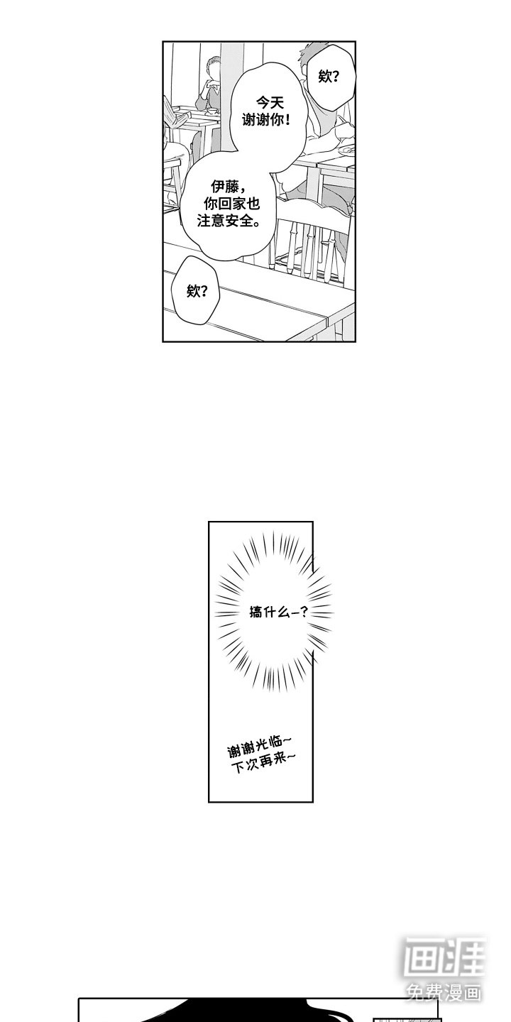 第11章：突然的告白