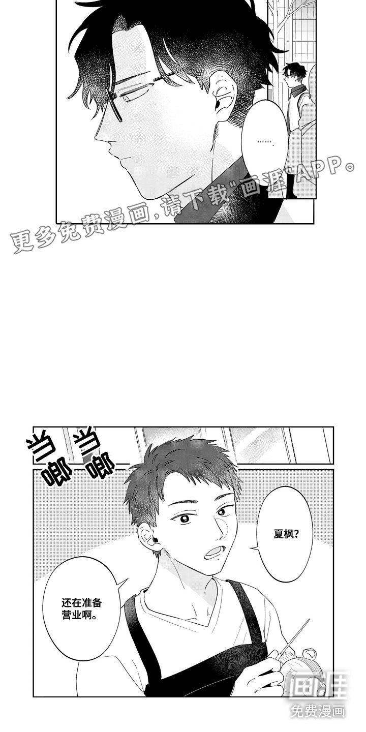 第11章：突然的告白