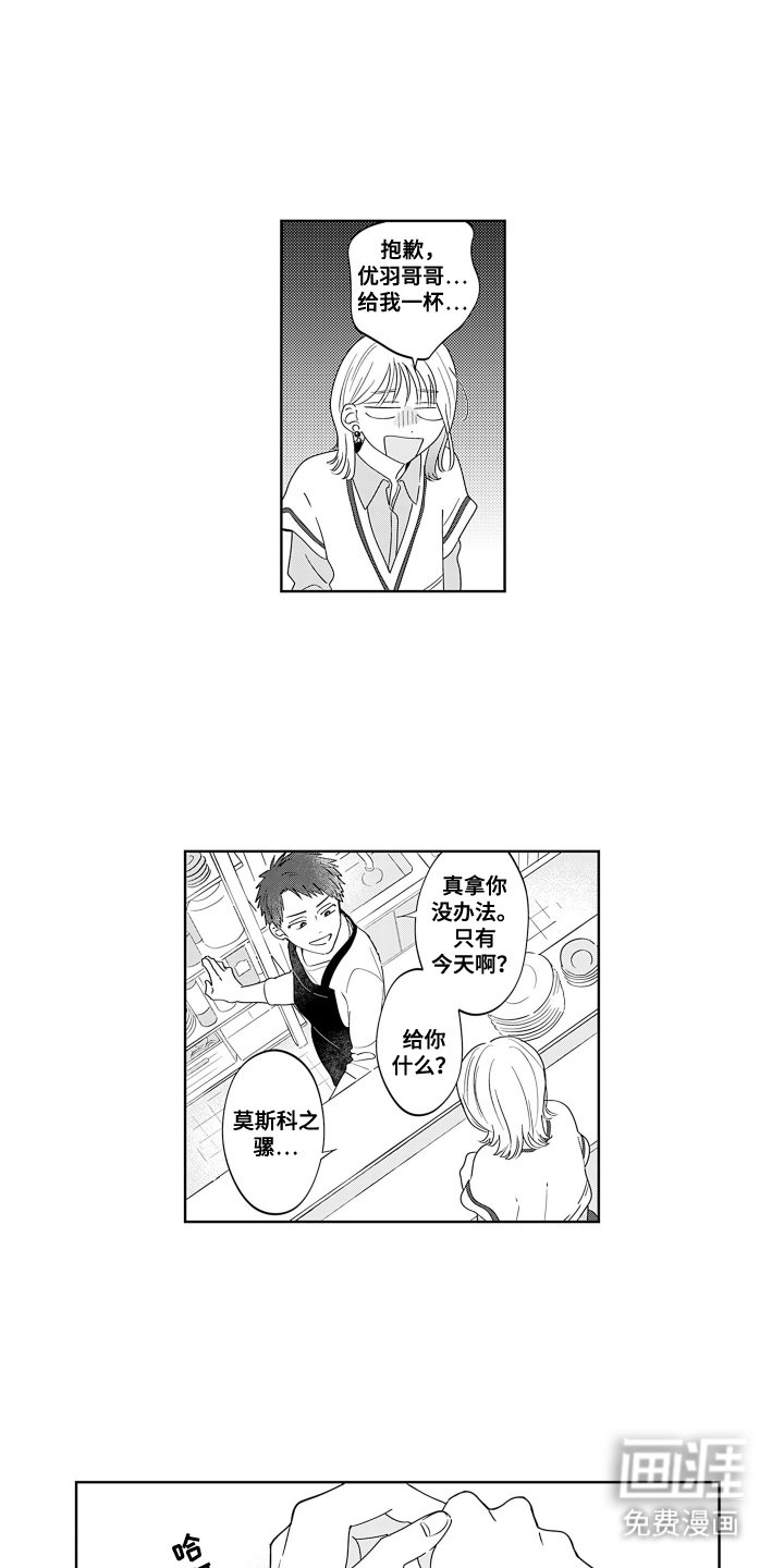 第11章：突然的告白