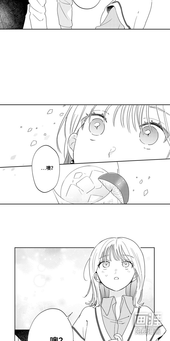 第11章：突然的告白