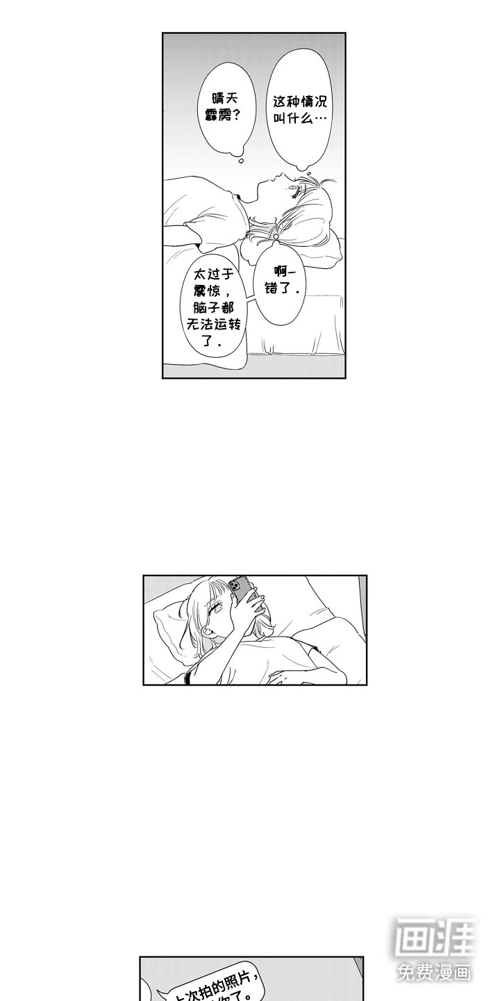 第12章：初次见面的时候
