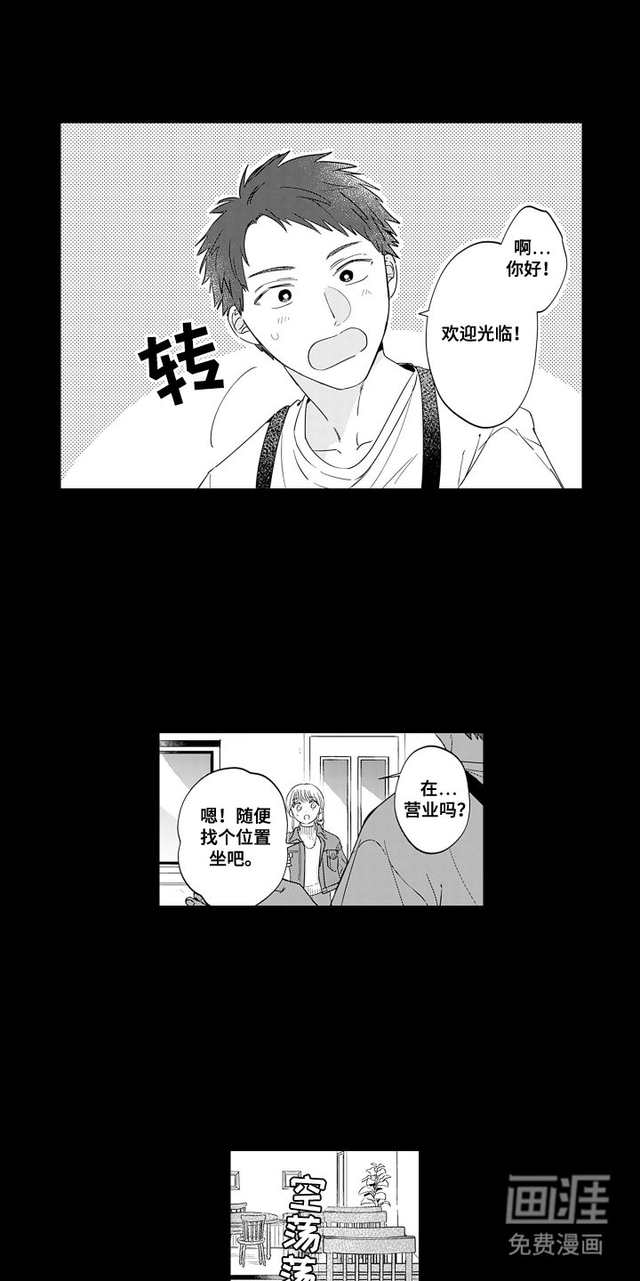 第12章：初次见面的时候