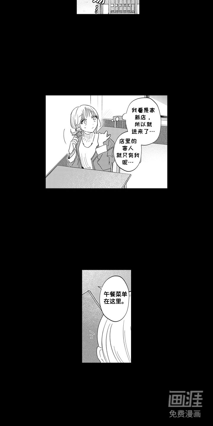 第12章：初次见面的时候