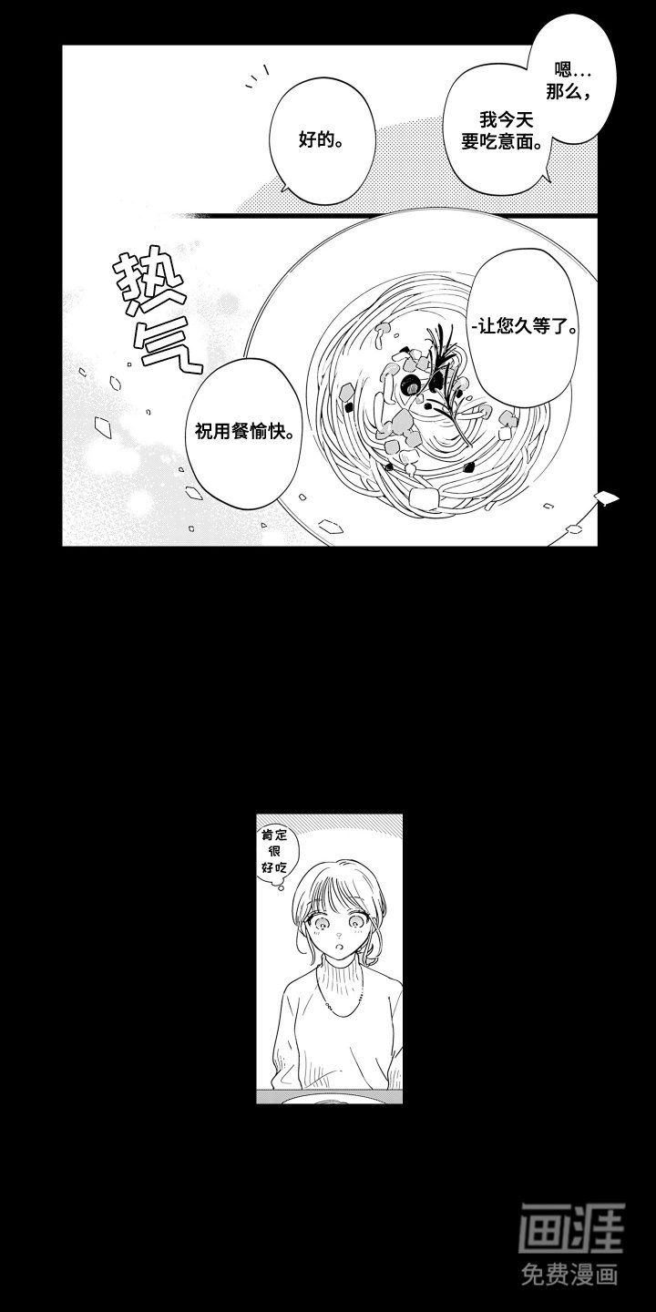 第12章：初次见面的时候