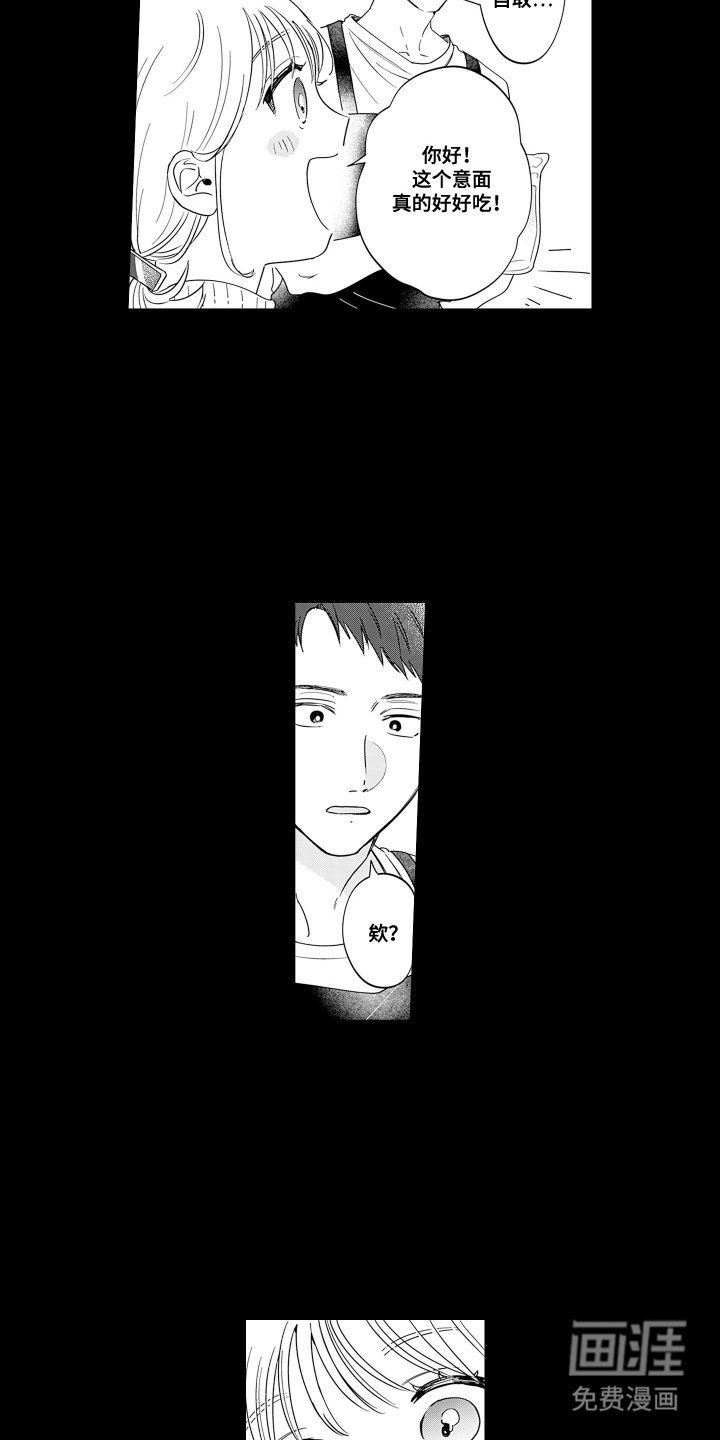 第12章：初次见面的时候