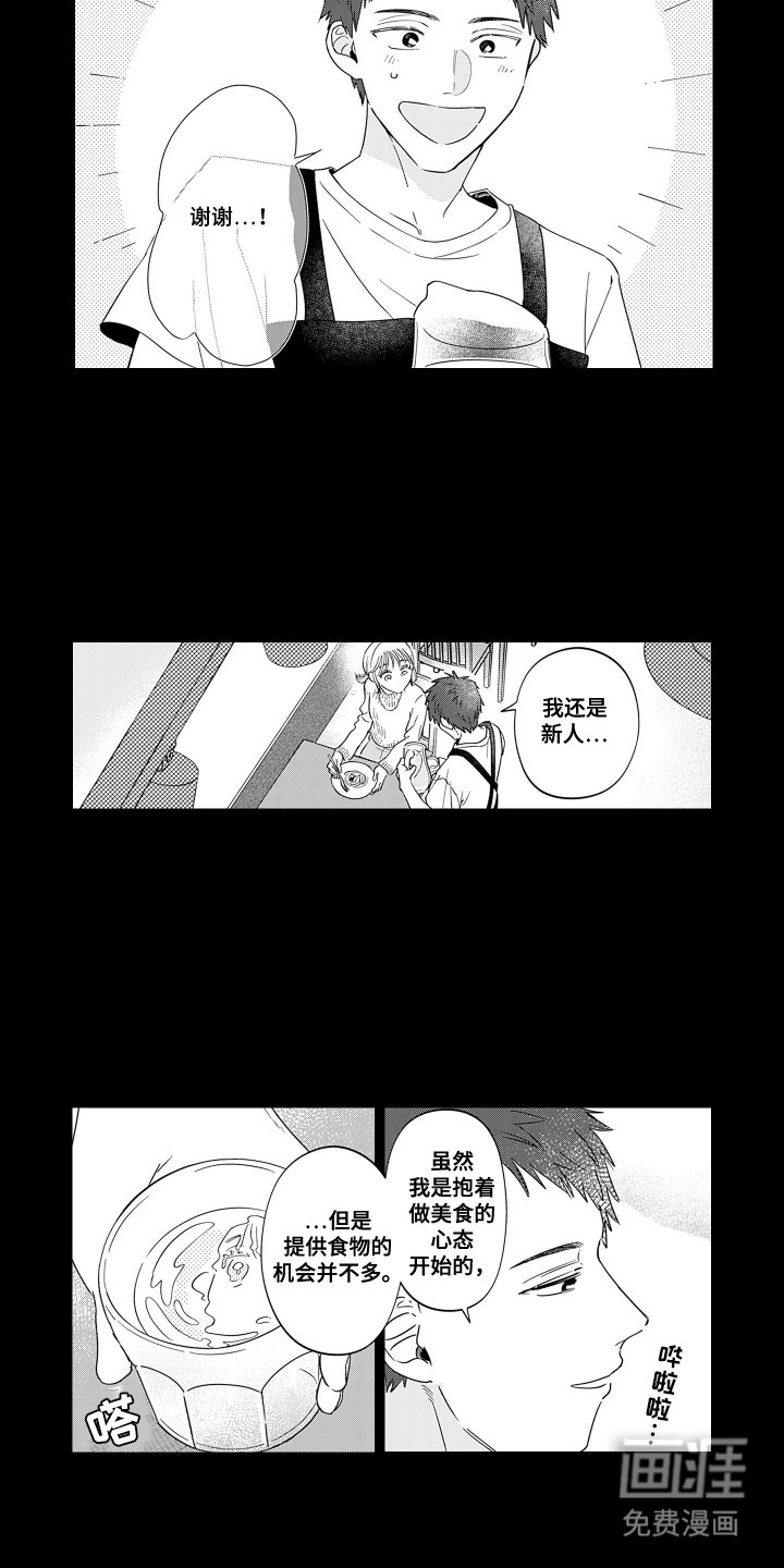 第12章：初次见面的时候