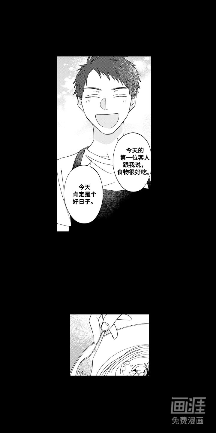 第12章：初次见面的时候