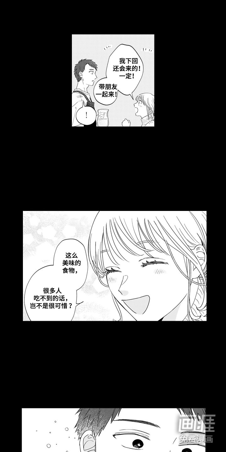 第12章：初次见面的时候