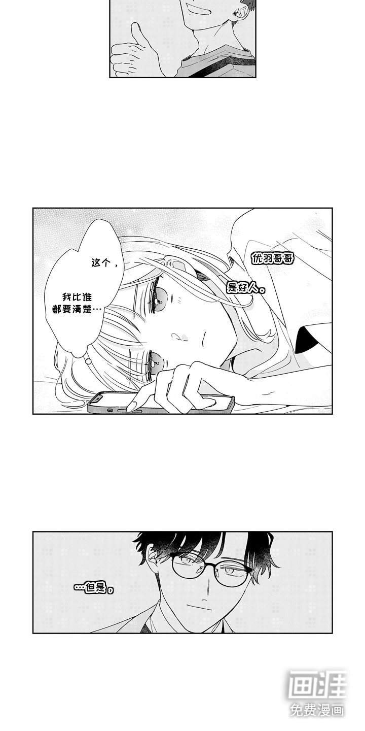 第13章：困惑
