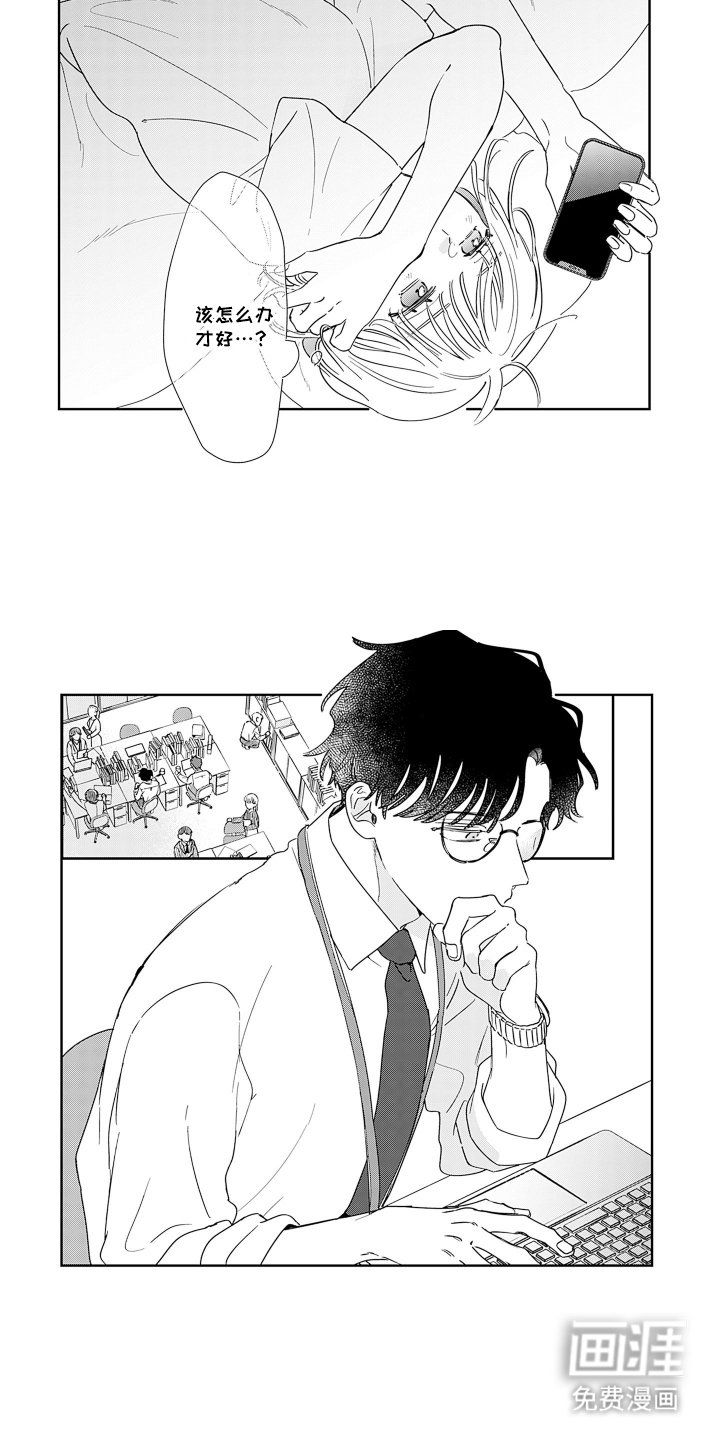 第13章：困惑