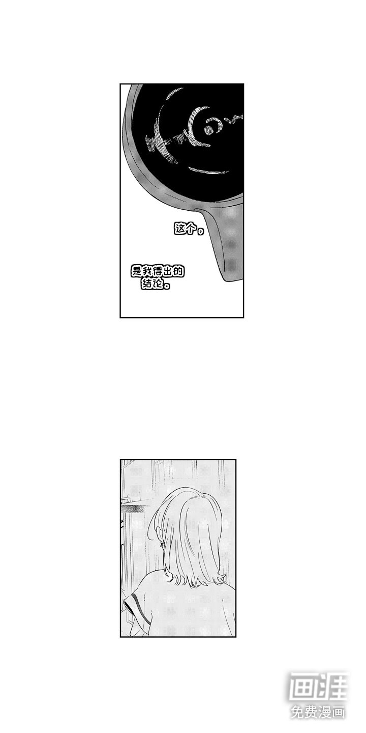 第13章：困惑