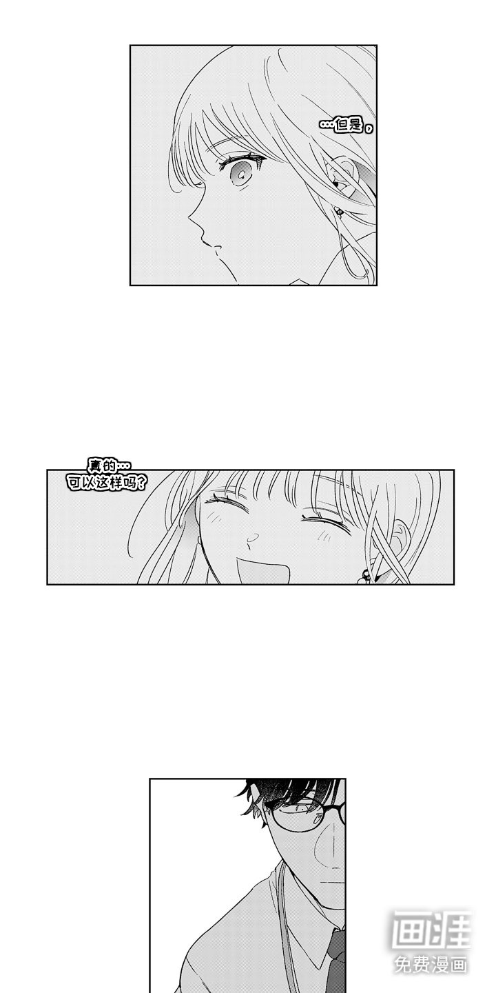 第13章：困惑