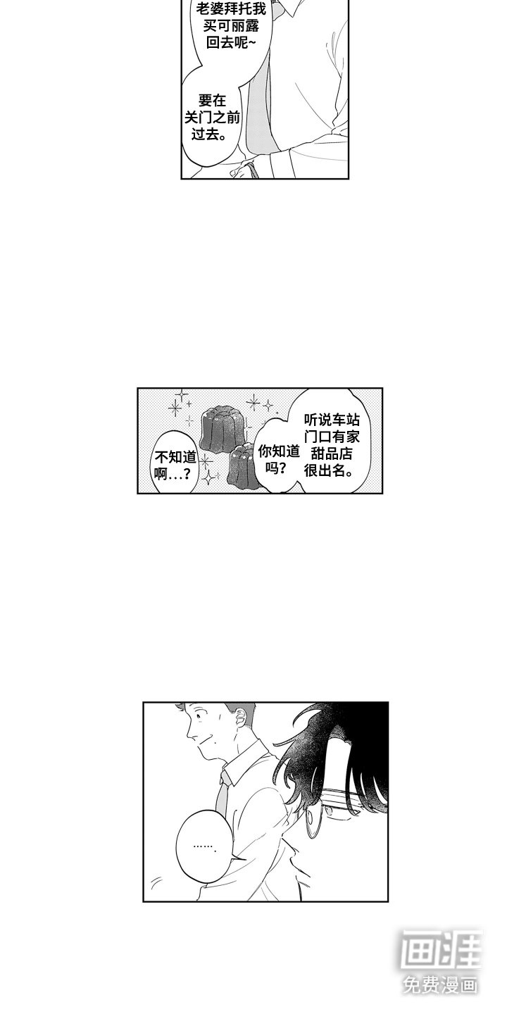 第13章：困惑