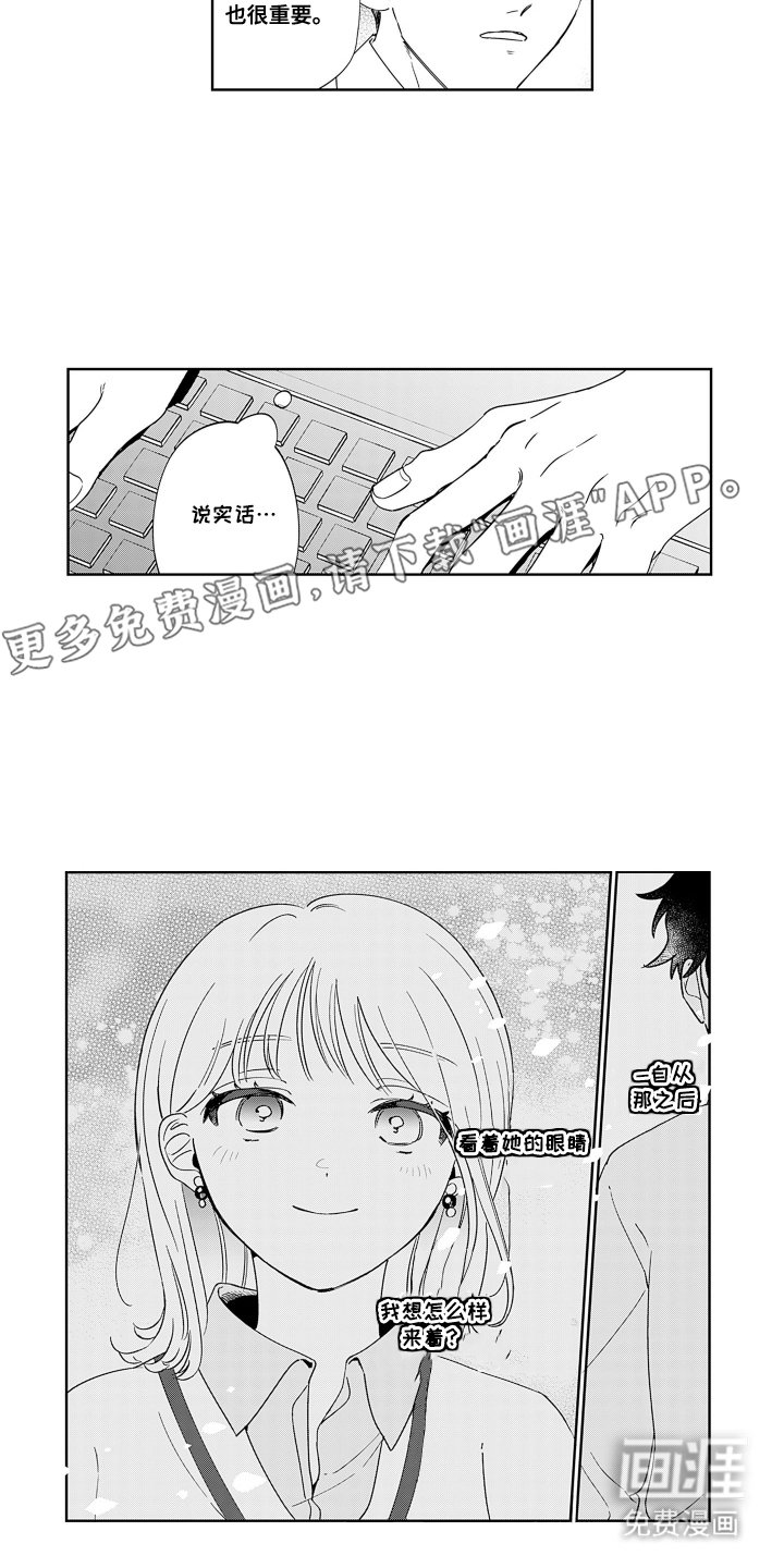 第14章：相遇