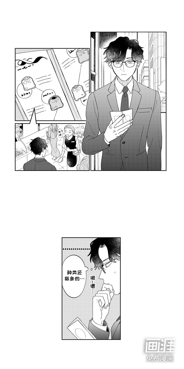第14章：相遇