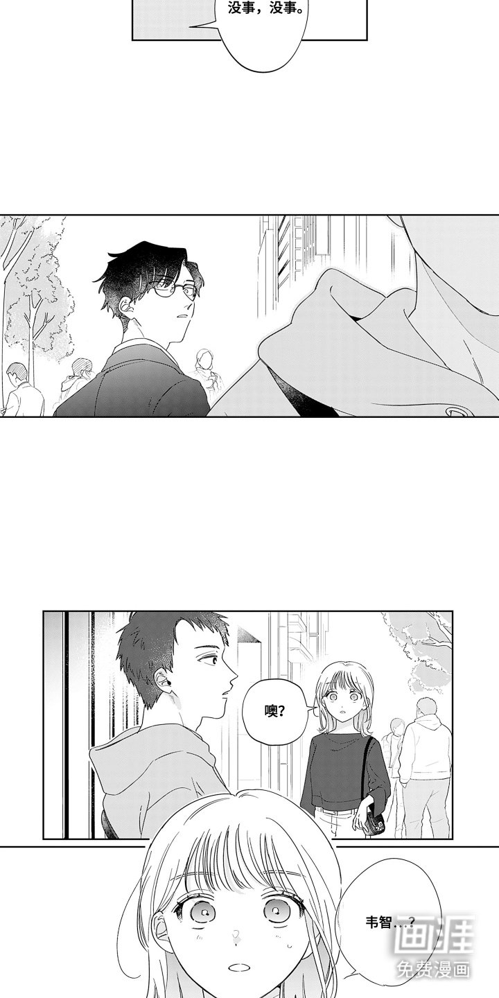 第14章：相遇