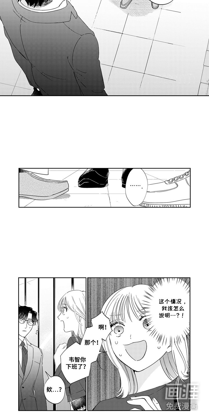 第14章：相遇