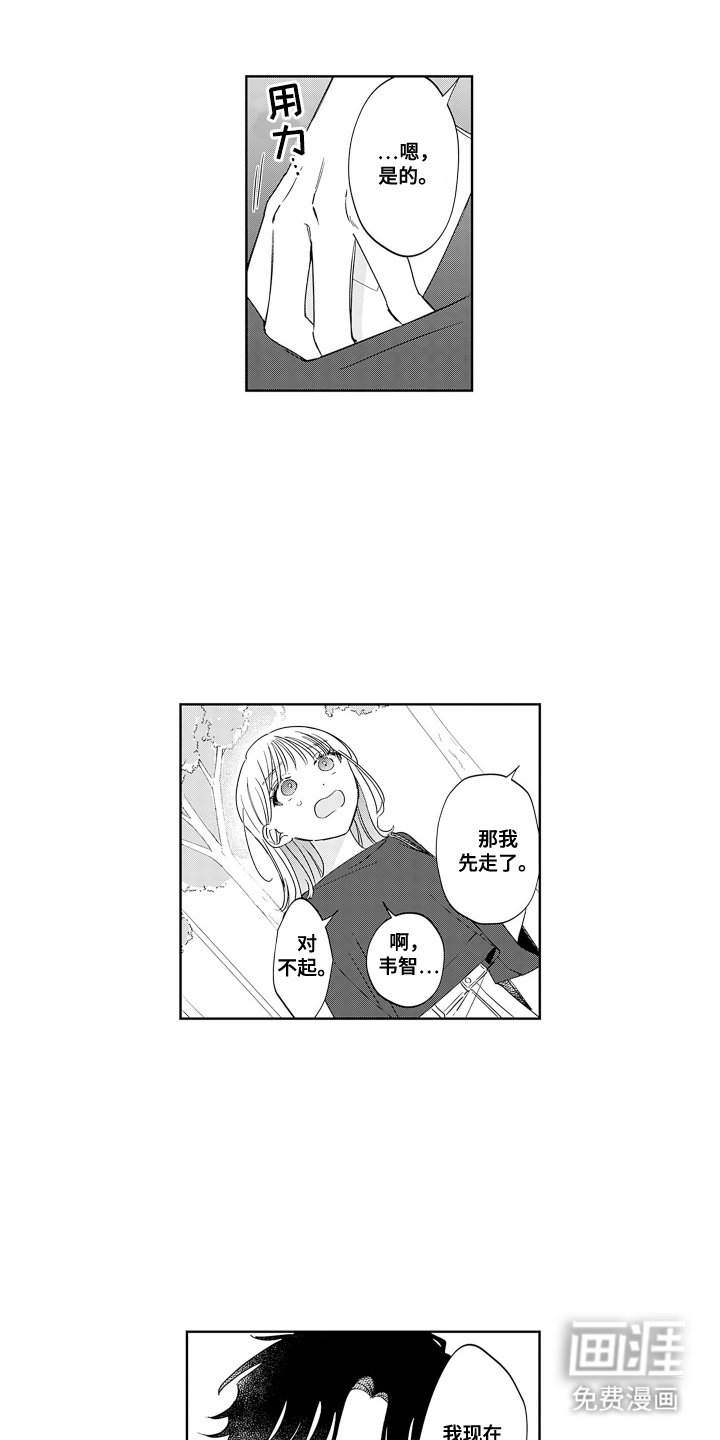 第14章：相遇